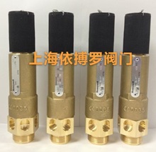 美国霍尼韦尔S245B-1铜安全阀一级代理商