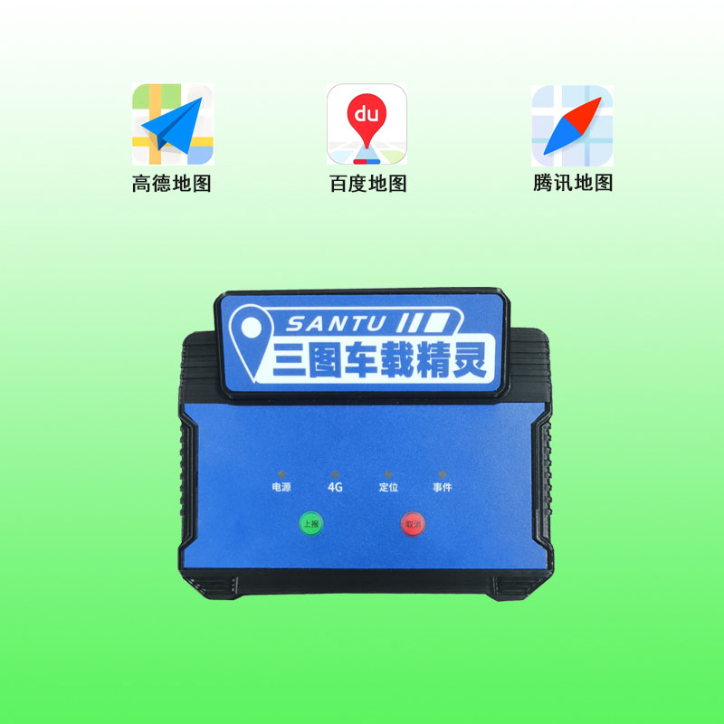 江苏车载预警精灵 电子地图定位导航预警终端设备厂商