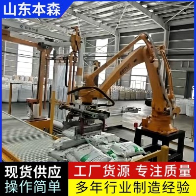 25公斤玻璃珠袋装码垛设备