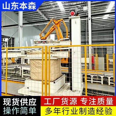 立柱提升吨包袋码垛机器人