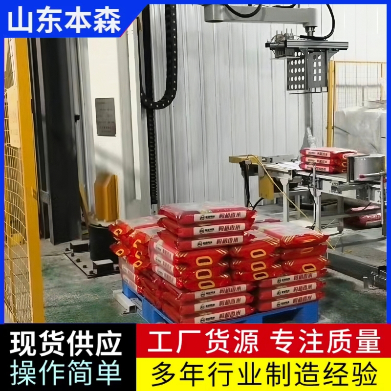 立柱收缩膜米砖码垛机械臂