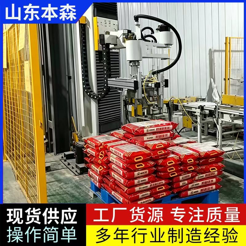 真空膜包大米码垛机器人支持定制