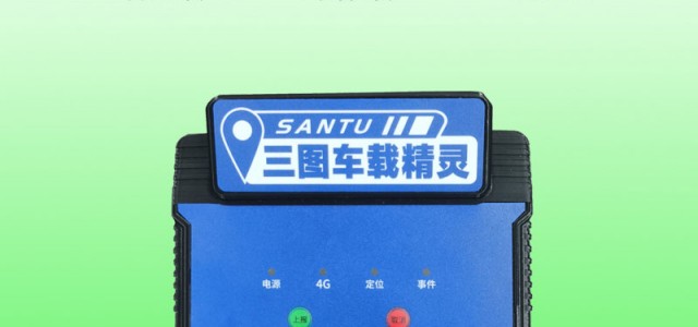 山西三图车载精灵 路面作业车道级定位导航预警盒报价