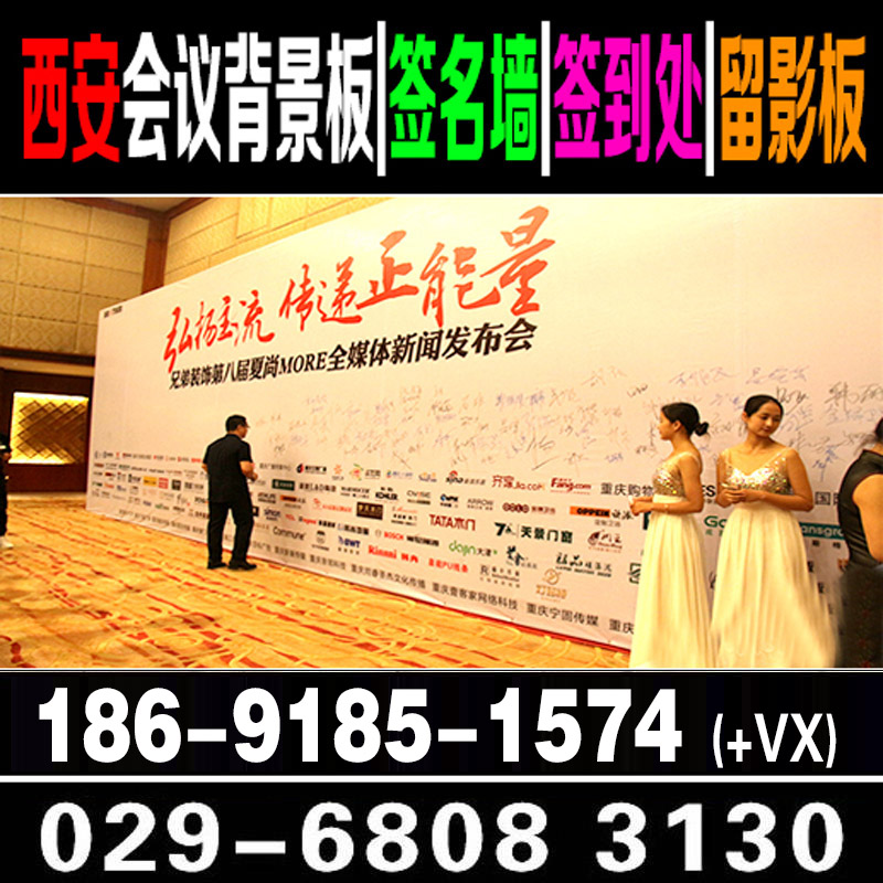 西安承接会议,商场布展,西安高清写真喷绘,桁架舞台,旗帜租赁