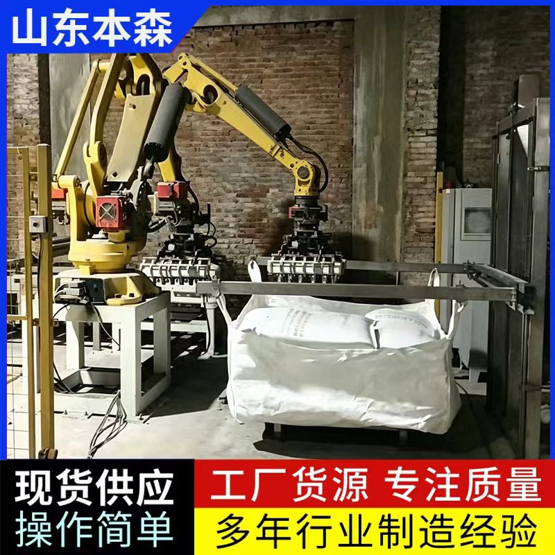 关节式吨包高位提升码垛设备