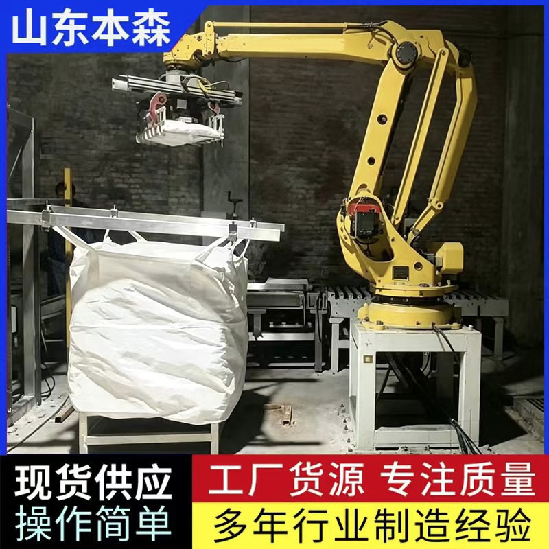 粉体吨包自动提升码垛机器人
