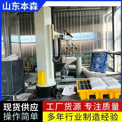 氢氧化钠全自动拆垛投料机器人