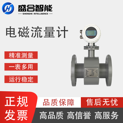 电磁流量计环保水处理流量计