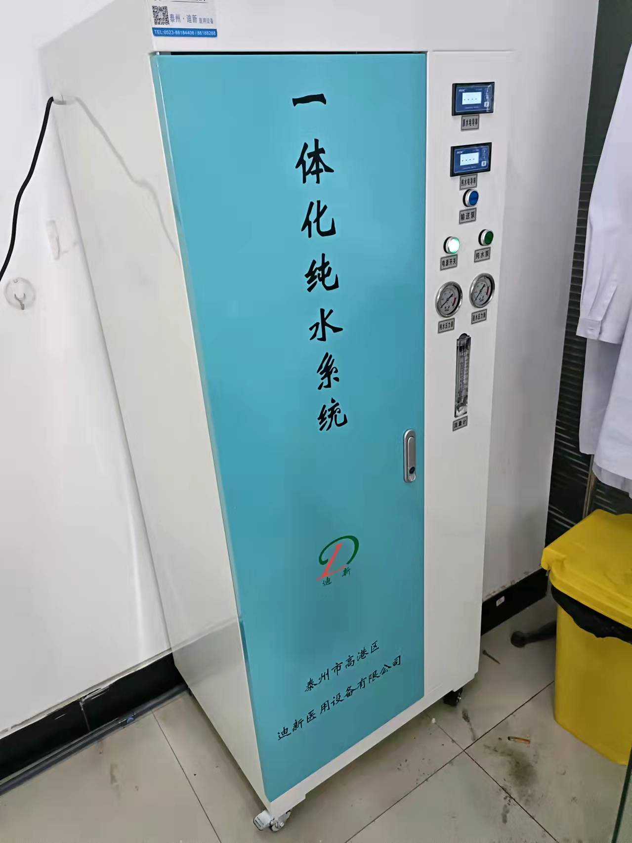 医用水处理设备
