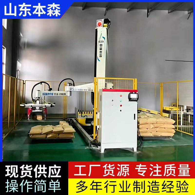 调味品辣椒面大袋立柱码垛机器人