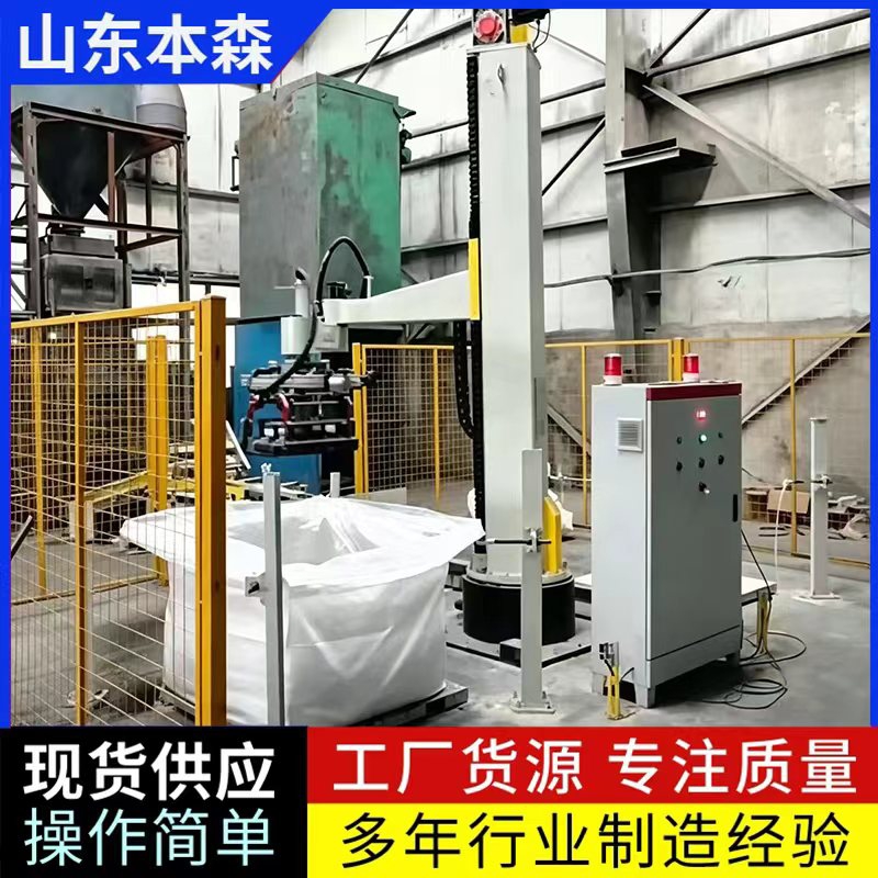 吨包袋提升码垛设备全自动堆码机