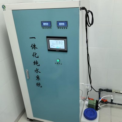 一体化纯水系统