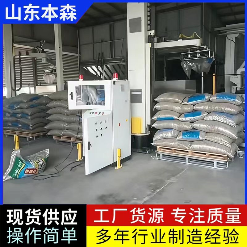 瓜子厂双线立柱拆垛机器人自动破包设备