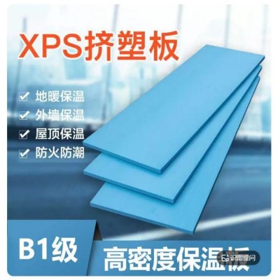 昆明挤塑板厂家直销生产保温板 xps聚苯乙烯泡沫板 b1级