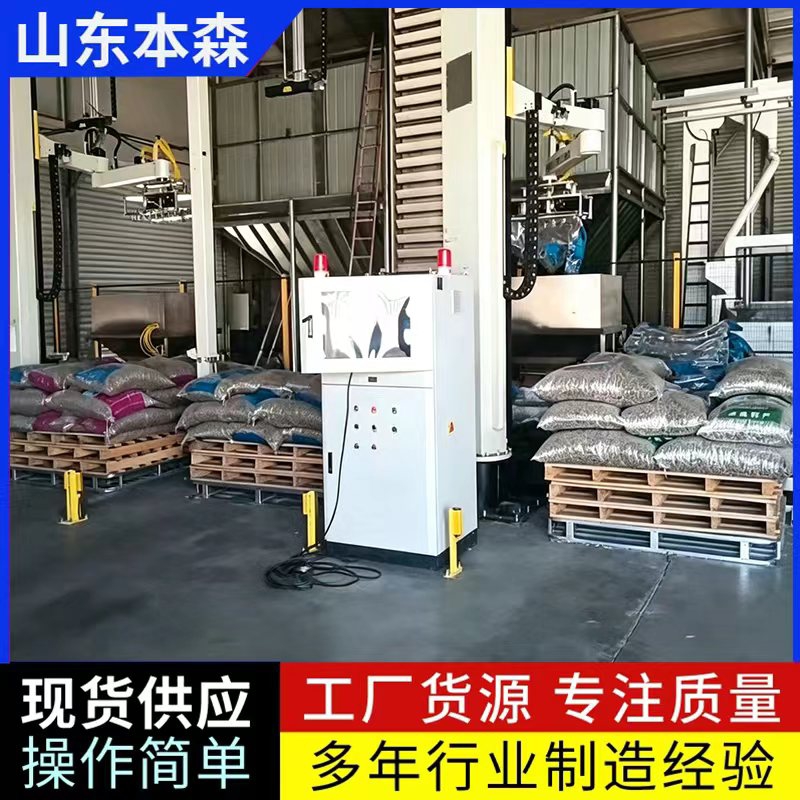 瓜子拆垛破包投料机器人