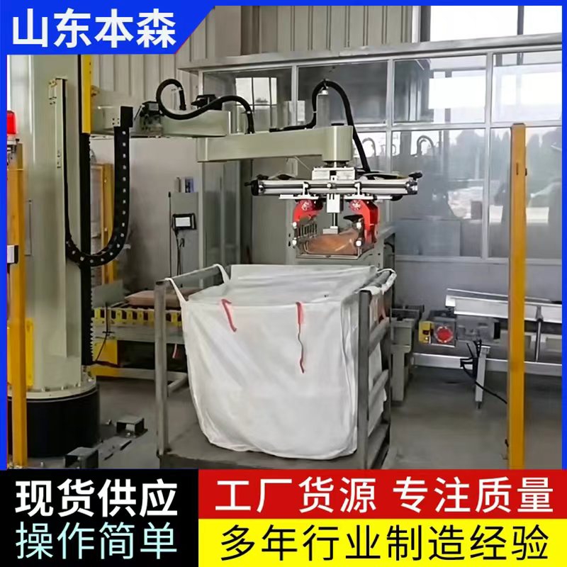 耐火材料吨包袋立柱码垛机械臂