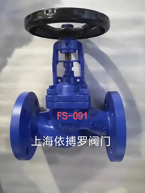 保证原装直销台湾富山铸钢波纹管截止阀FS-091
