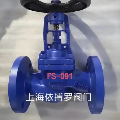 保证原装直销台湾富山铸钢波纹管截止阀FS-091
