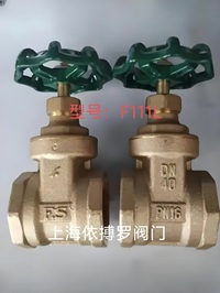 保证正品台湾富山黄铜丝口F1111L闸阀一级代理商