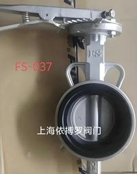 保证原装直销台湾富山涡轮蝶阀FS-044W一级代理商