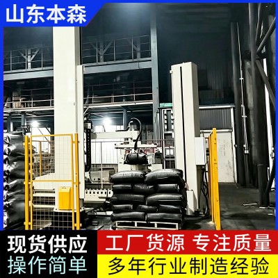 碳黑立柱码垛机器人自动堆垛设备