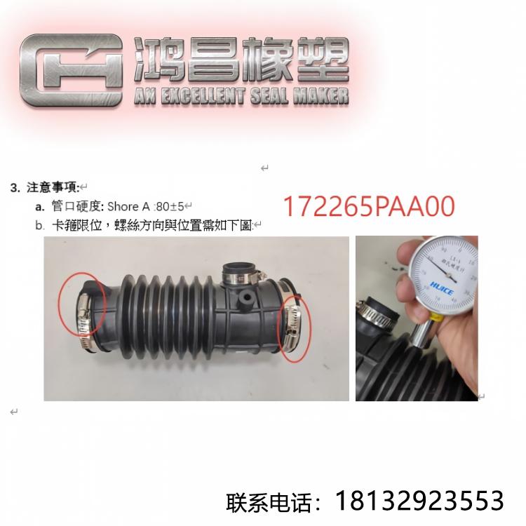 HD615-820A00 (OE# 172265PAA00)
