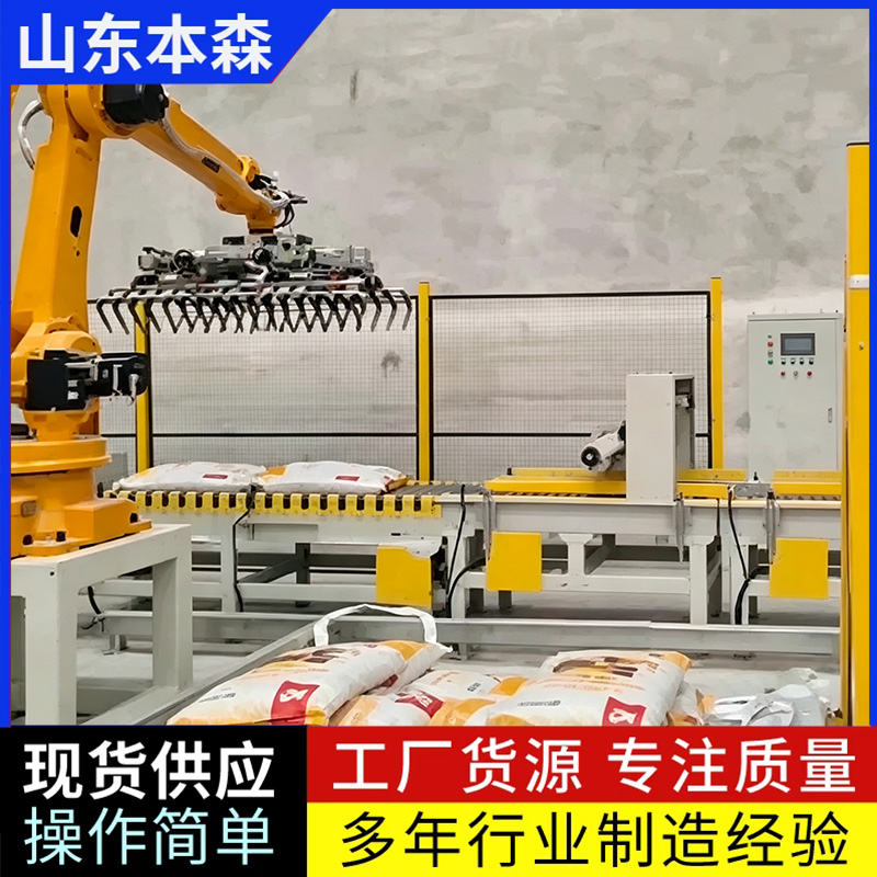 50公斤粉钙双抓式关节码垛机械臂