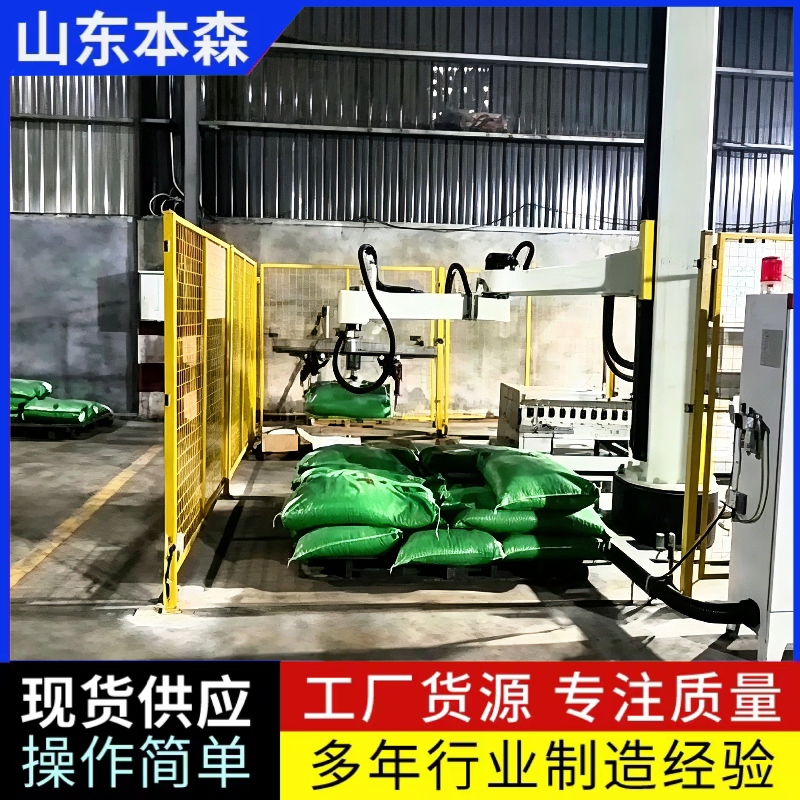 水产饲料鱼粉立柱码垛机械手