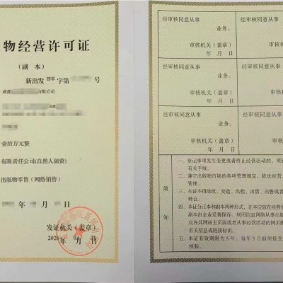 绘本馆一定要办出版物经营许可证吗成都实操解读2026年
