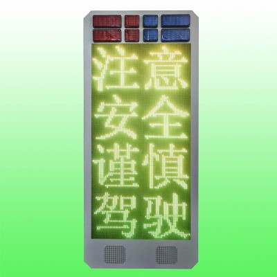 黑龙江4G云控声光诱导屏 智慧交通预警屏厂家