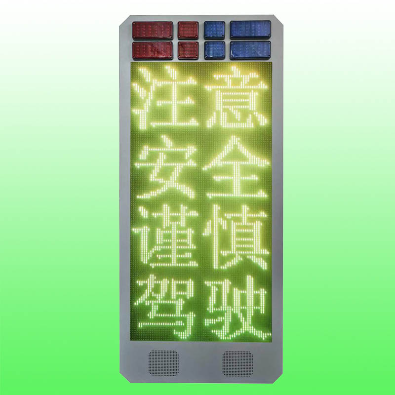 黑龙江4G云控声光诱导屏 智慧交通预警屏厂家