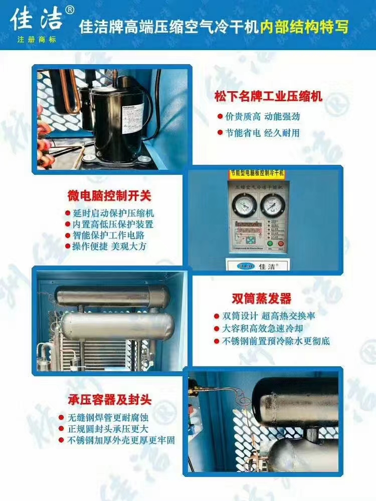 箱式风冷型高配压缩空气冷冻式干燥机 高温冷干机