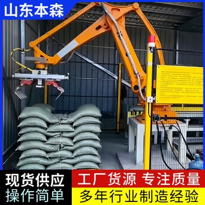 沙子包装生产线码垛机器人
