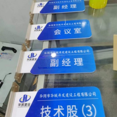 西安亚克力牌定做,亚克牌UV打印,亚克力铭牌,西安亚克力双夹