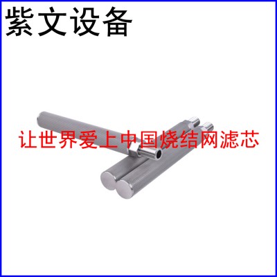小型烧结滤芯