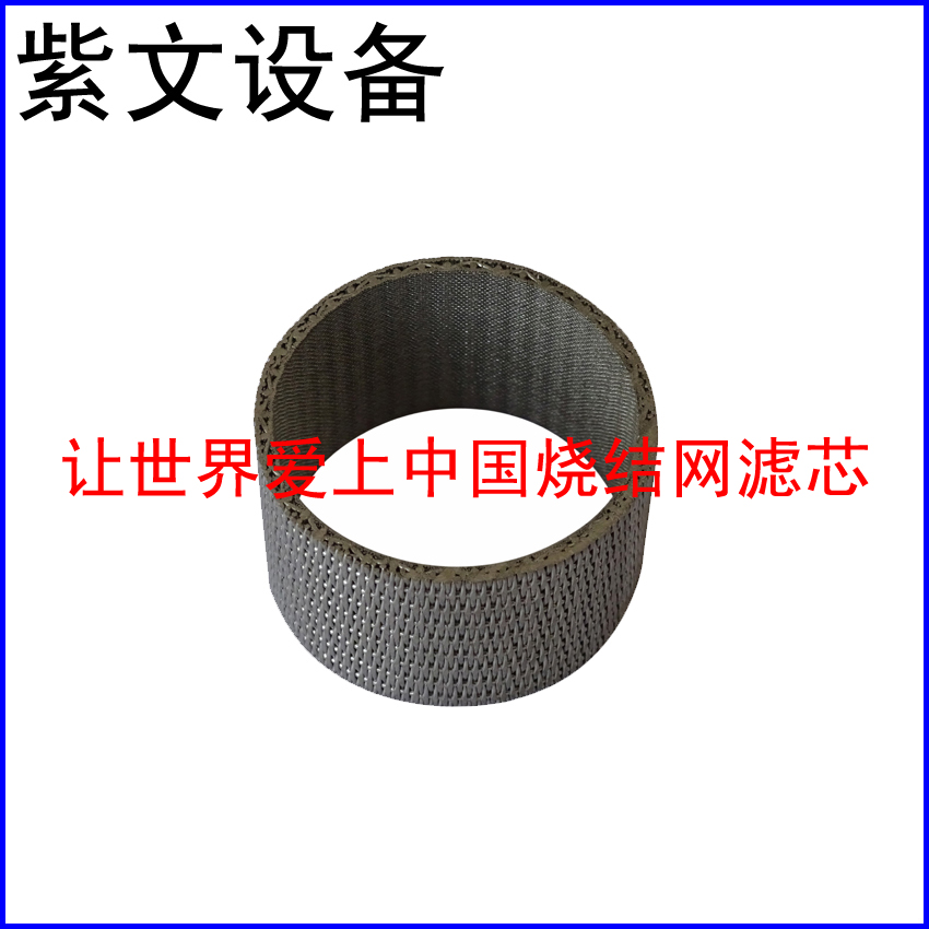微型烧结滤筒