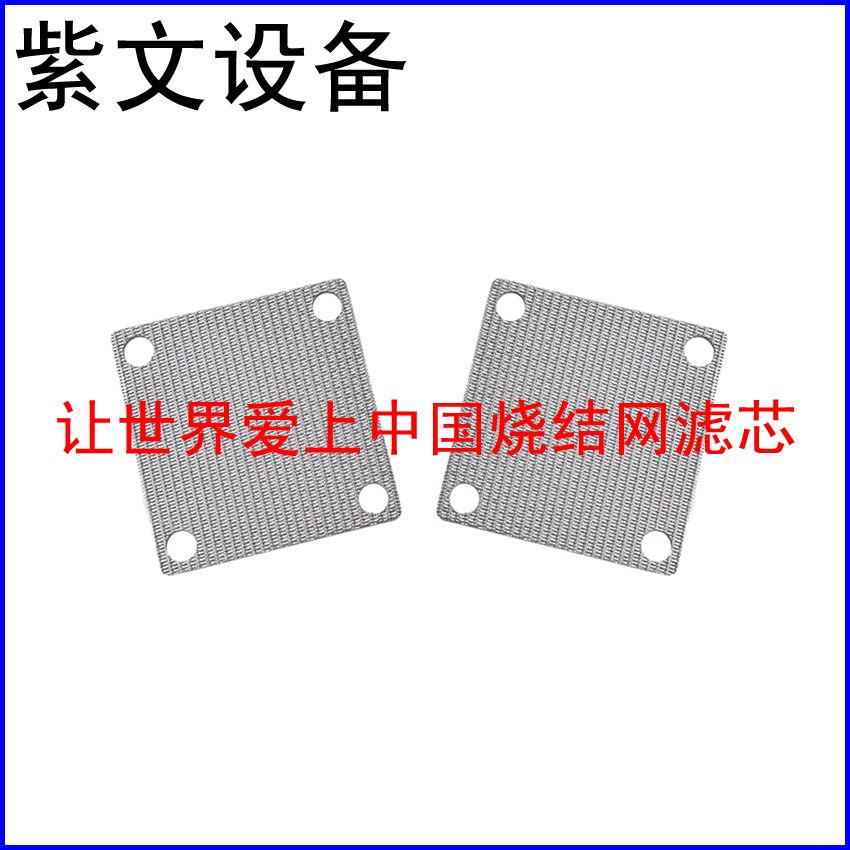 不锈钢304烧结网滤板