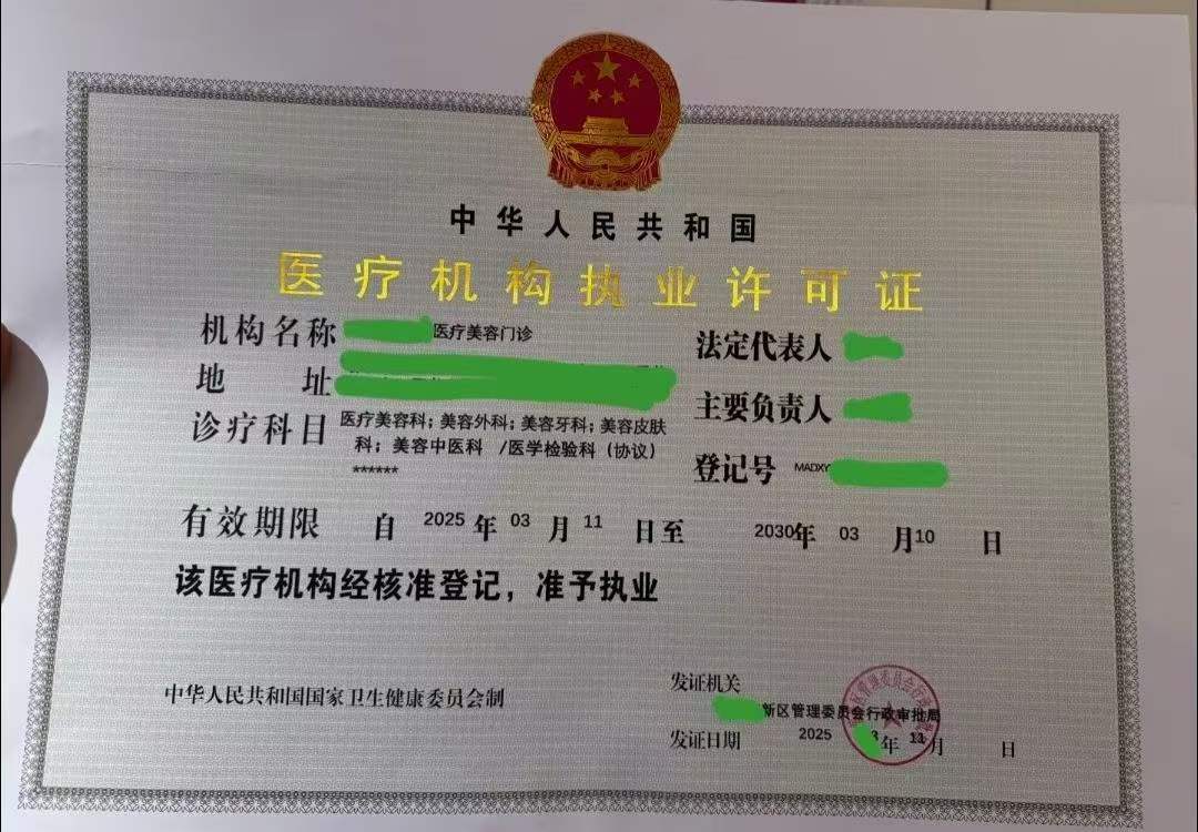 成都医疗机构执业许可证办理及全流程指南2026年标准