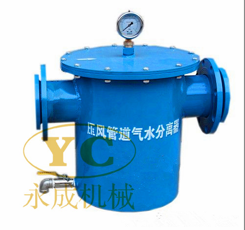 厂家发放气水分离器的资料