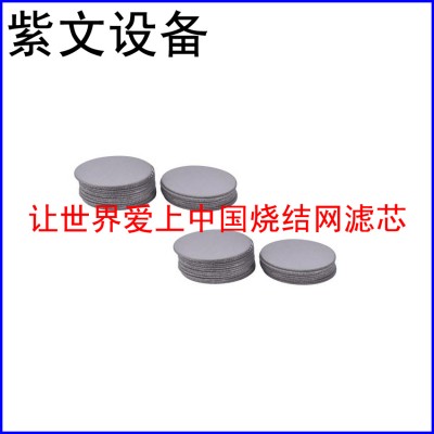 不锈钢304烧结滤片