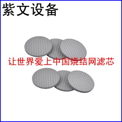 不锈钢316L烧结滤片