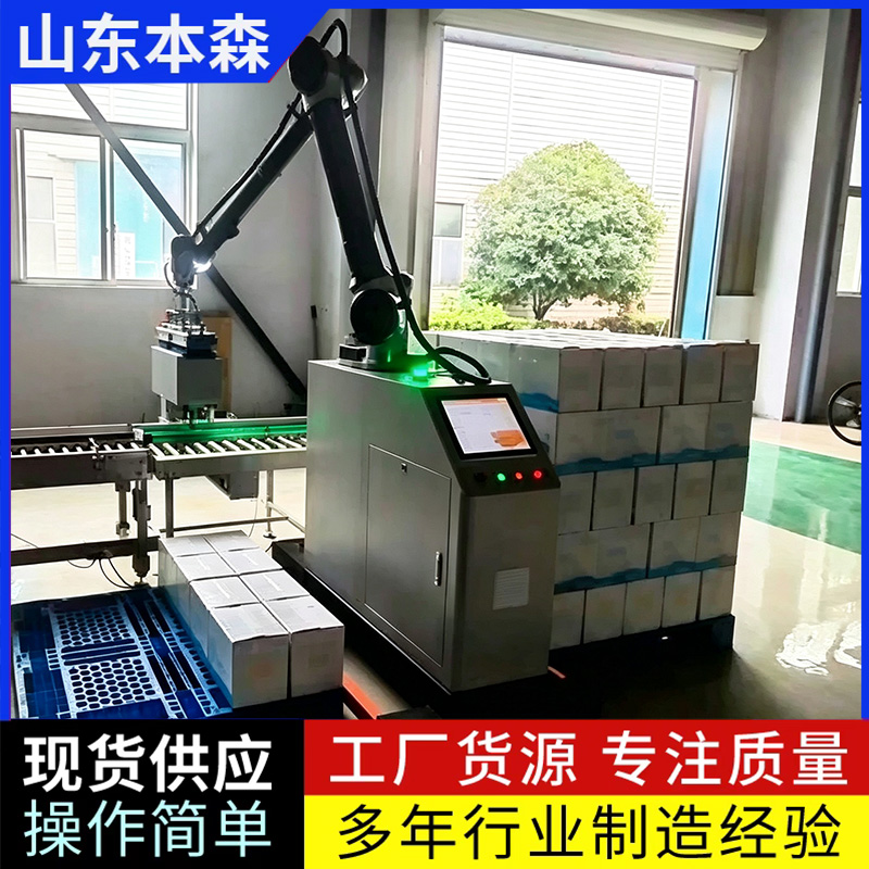箱装矿泉水协作码垛机器人