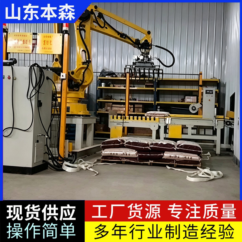 豆籽种子包装码垛生产线 关节机器人