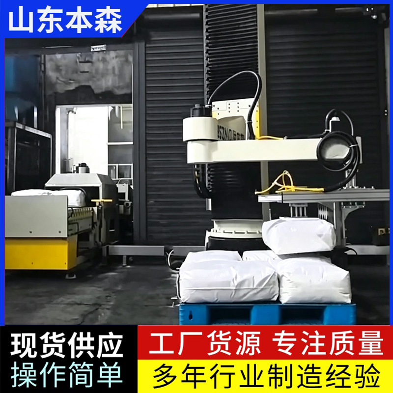 25kg活性炭侧推抓手码垛机器人