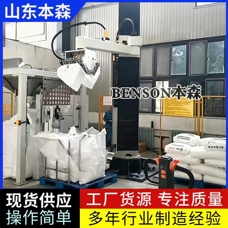 PVC粉料车间机器人拆包上料设备