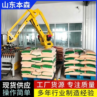 玉米碴颗粒料关节机器人