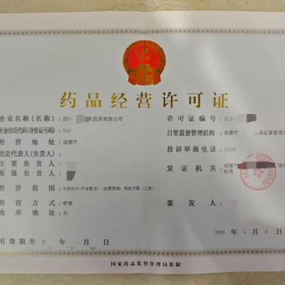 成都药品经营许可证怎么办理2026年最新完整指南