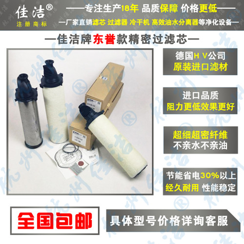 广东东誉替代精密滤芯DF0038AO DF0038AA