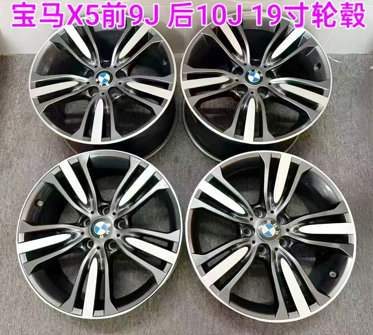 宝马X5 F底盘 前9J 后10J 19寸轮毂 轴承 刹车片