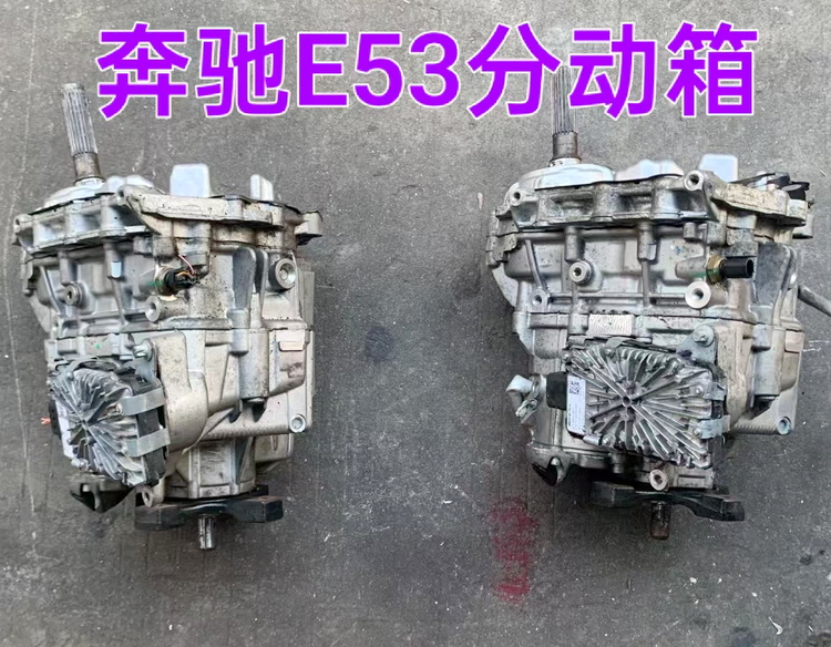 奔驰E53分动箱 方向机 轴承 减震器 刹车分泵
